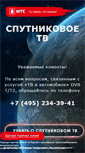 Mobile Screenshot of dtb.ru