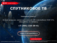 Tablet Screenshot of dtb.ru